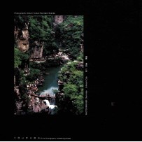 云台山风光 电子书封面
