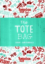 托特包  创意手提袋设计 封面