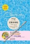 巴黎圣母院  插图彩绘本 封面