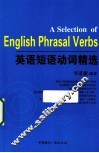 英语短语动词精选 封面