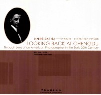 回眸历史  20世纪初一个美国人镜头中的成都  through lens of an american photographer in the early 20th century 封面