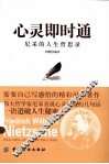 心灵即时通 封面