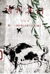 诗词集刊  1985年  第1、2期  总第15-16集 电子书封面