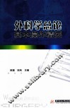 外科学总论基本操作精要 封面