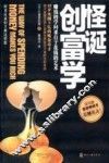 怪诞创富学：赚钱的学问来自于花钱的艺术 封面