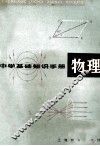 物理 封面
