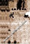 代数  全一册 封面
