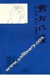 2008年  黔北作家  2008.03、06、09、12期 封面
