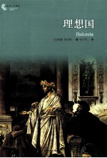 理想国 封面