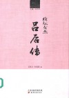 政坛女杰  吕后传 电子书封面