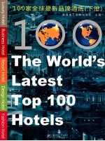 100家全球最新品牌酒店  下 封面