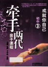 成就你自己 封面