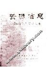 资源信息  2005下半年合订本 电子书封面