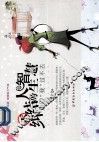 不纠结的人生智慧  别跟“我”过不去 封面