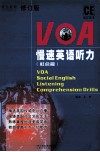 VOA慢速英语听力 社会篇 VOA social English 封面