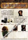 女性美容美发指南 封面