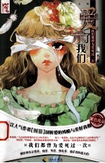 紫弹流行阅读  第5辑 封面