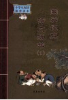 国学经典诗文拔萃  1 封面