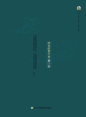 探秘中国民间医 封面