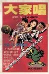 大家唱  抒情歌曲选21集 封面