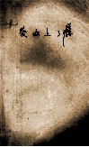 柳丝系列  爱你爱上了瘾 封面