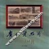 贵阳老照片 封面