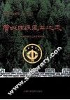 管城回族区土地志 封面