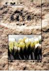用笔签约 封面