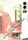 水墨缘2008.8 封面
