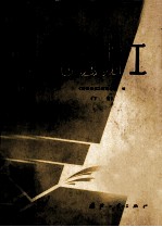 电蚀加工  下 封面