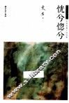 恍兮惚兮 封面