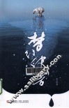 梦幻使者 封面