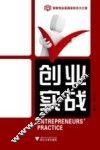 创业实战 封面