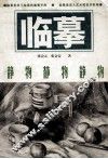 临摹  静物 封面