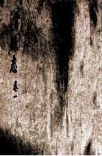 滑县志  1卷 封面