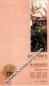 你好，旧时光 封面