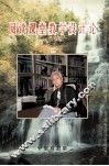阅读课堂教学设计论 封面