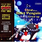 小喇叭大型介质童话故事系列  儿童睡前故事  小企鹅是怎样长大的  下 封面