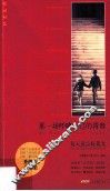 那一场呼啸而过的青春 封面
