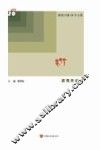 酒泉日报20年文集  获奖作品卷 封面