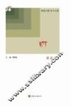 酒泉日报20年文集  消息卷 封面