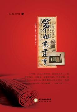 第九条建言 封面