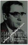 马林·普雷达评传 封面