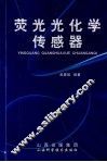 萤光光化学传感器 封面