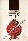 河南省首届少数民族文化艺术展  综合艺术作品集 封面