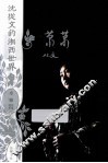 萧萧 电子书封面