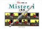 北漫精品“哑漫画”书系  i先生 封面