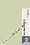 聂亦峰先生为宰公牍 电子书封面