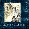 成弘夫山水速写集 封面