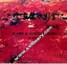 金立德水彩画集 封面